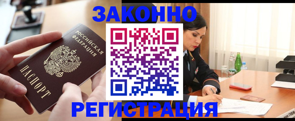 прописка ребенка в Исилькуле