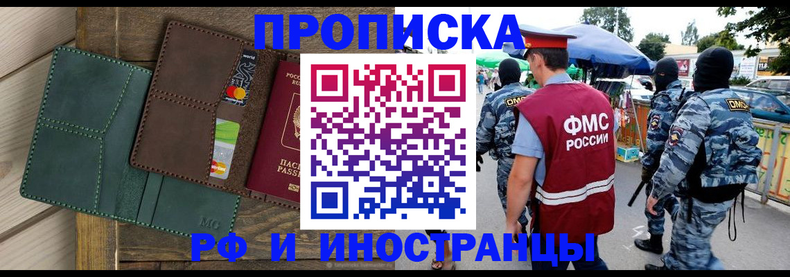 временная регистрация госуслуги в Исилькуле